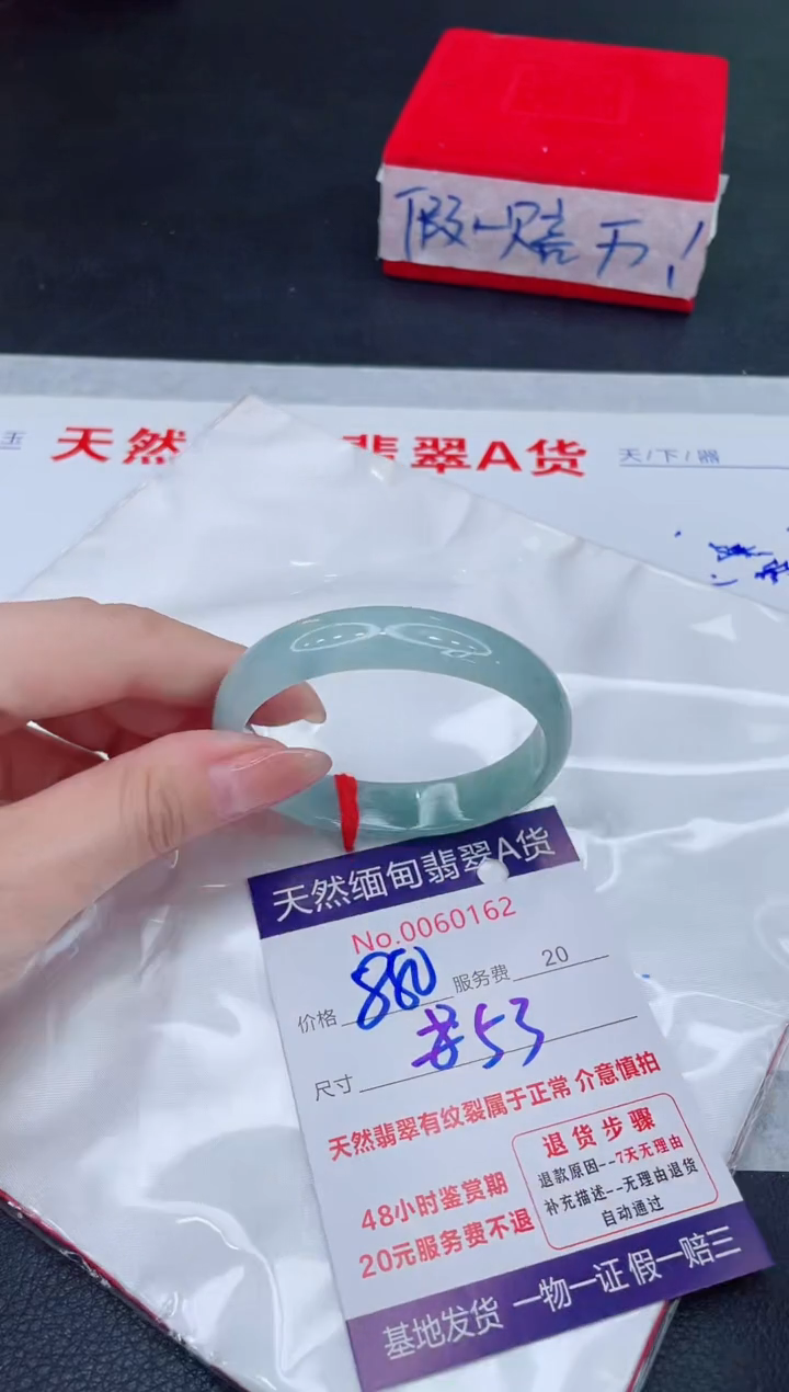 未镶嵌手镯翡翠880.00