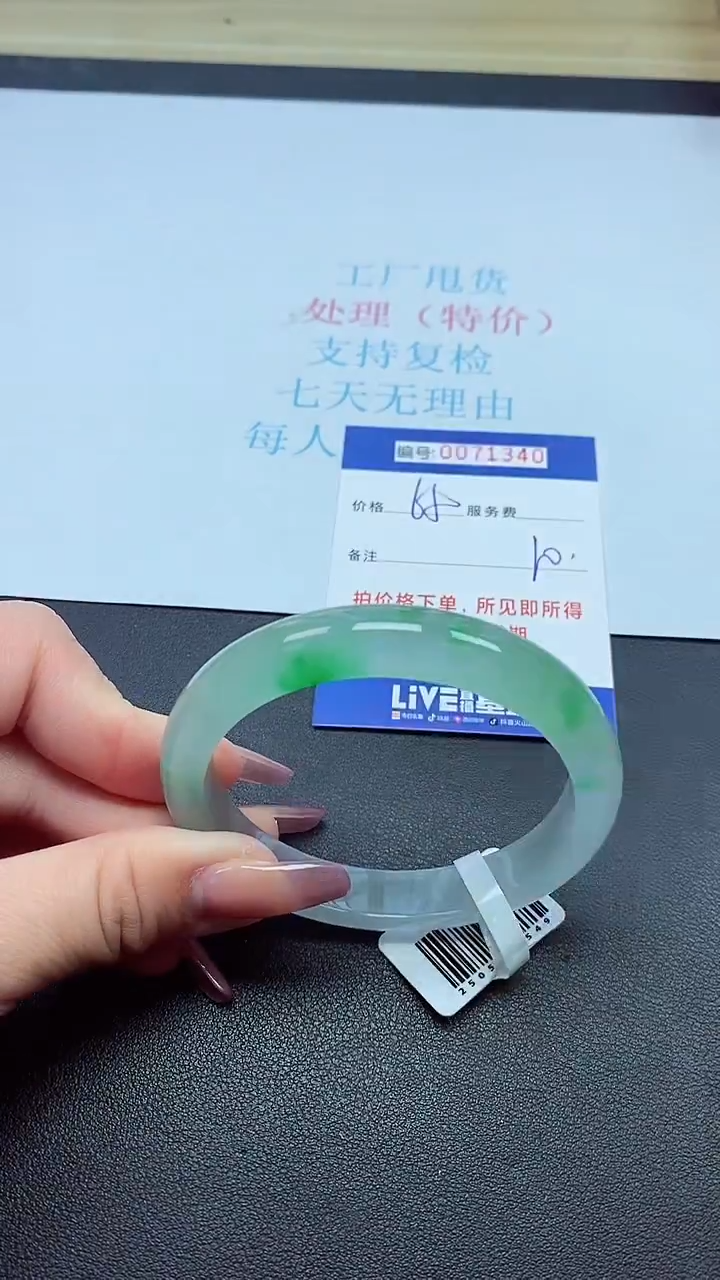 饰品以实物为准0071340