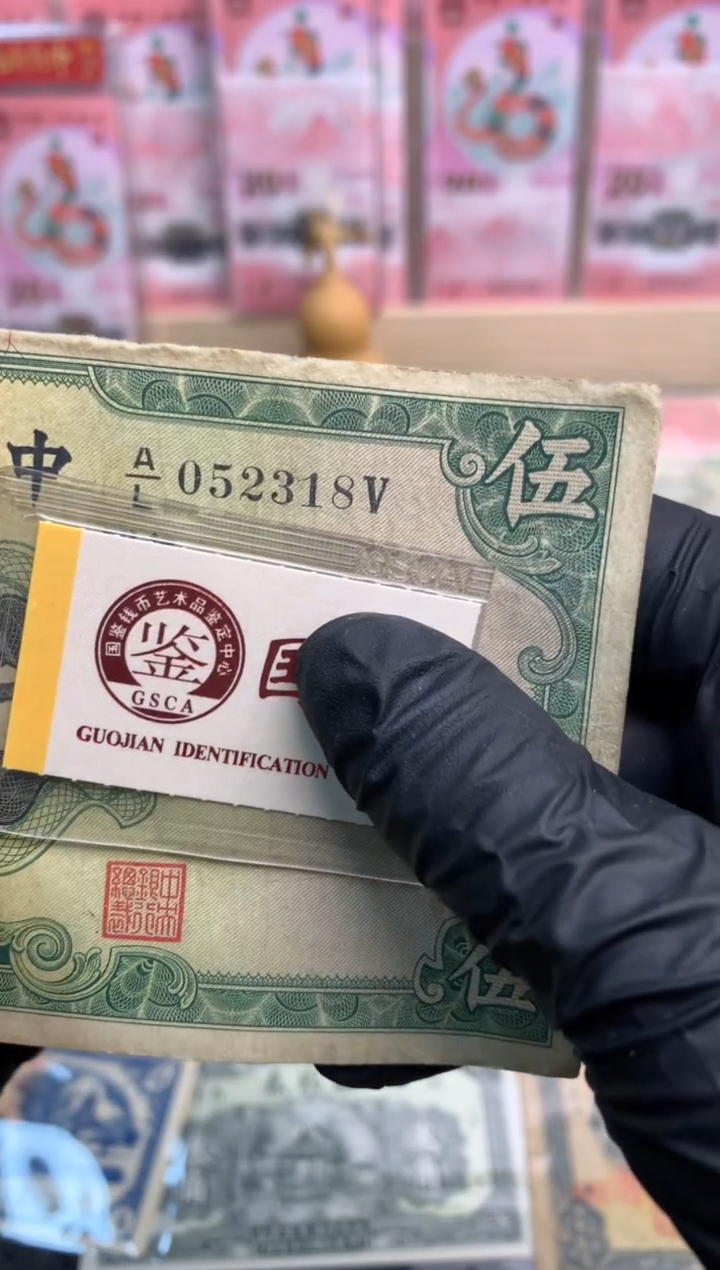 【闪购商品】纸052318  面值5元   