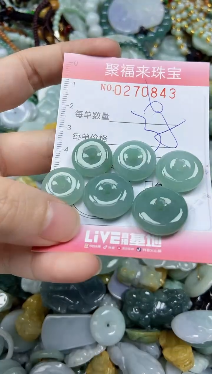 未镶嵌挂件翡翠闪购0270843