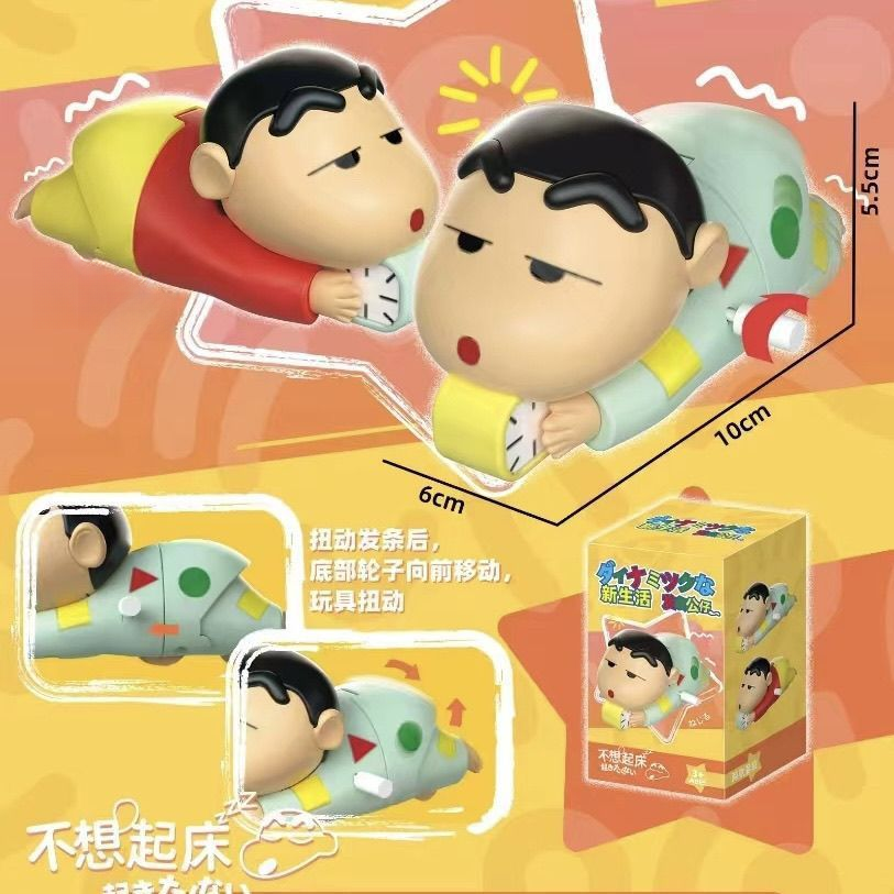 蜡比小新动感盲盒生活可动潮系列玩手发条玩具摆件玩偶礼物宝宝