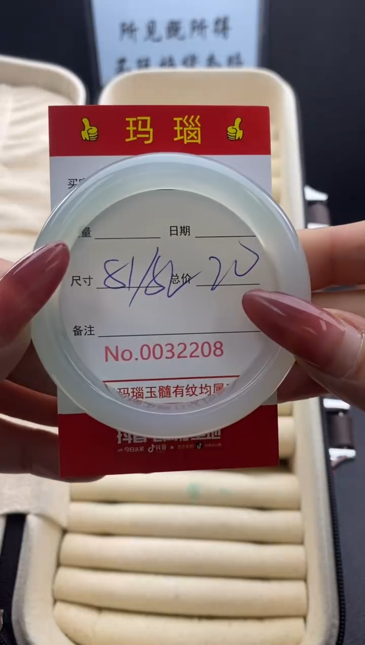 【闪购商品】玛瑙/玉髓手镯未镶嵌32208微瑕/包容 完美者慎拍