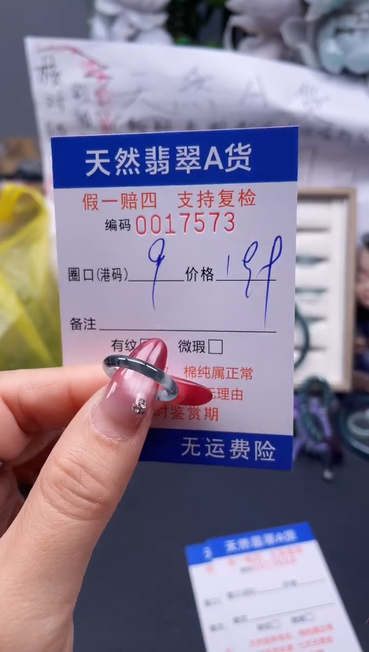 【闪购商品】翡翠戒指未镶嵌9*17573...