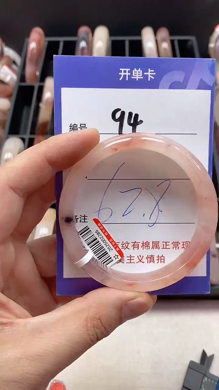 【闪购商品】石英质玉手镯未镶嵌94