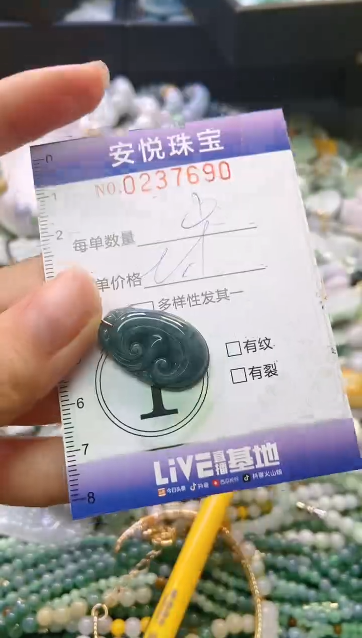 翡翠未镶嵌颈饰闪购0237690