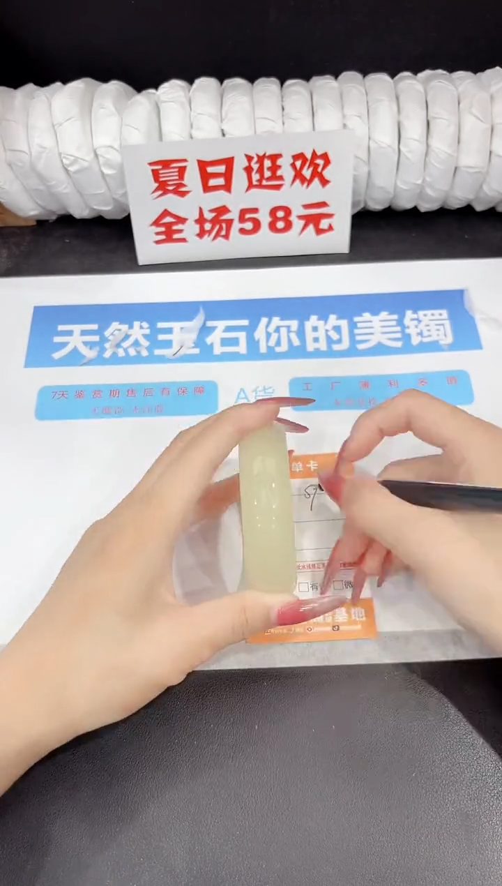 未镶嵌手镯石英质玉s92-55.5