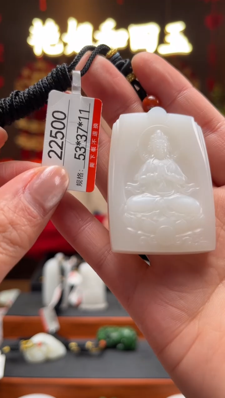 【闪购商品】和田玉吊坠未镶嵌1