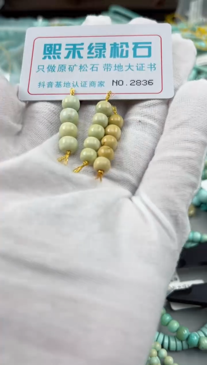 未镶嵌玉髓玛瑙/玉髓2836