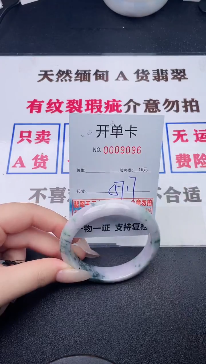 未镶嵌手镯翡翠96有纹有裂有瑕疵
