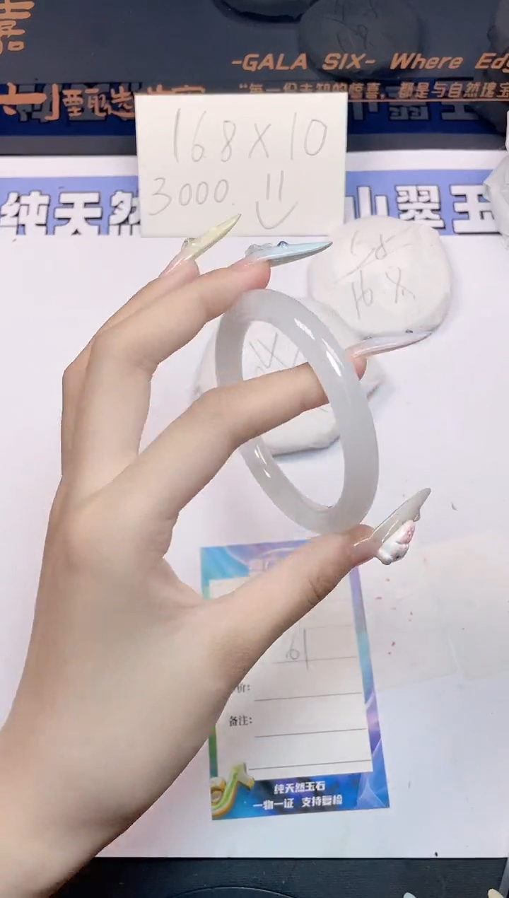 石英质玉手镯未镶嵌13-61