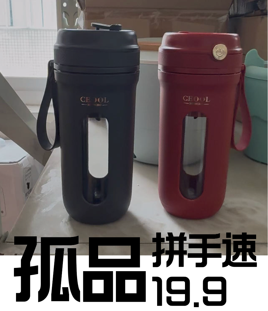 便携式果汁杯轻便好用出行必备