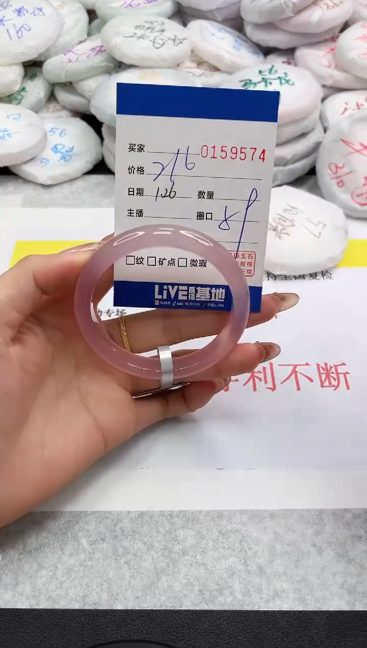 【闪购商品】玛瑙/玉髓手镯未镶嵌9574