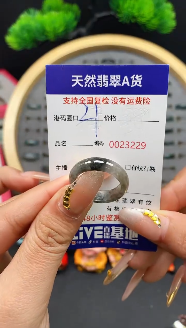 【闪购商品】翡翠戒指未镶嵌天然翡翠戒圈3229