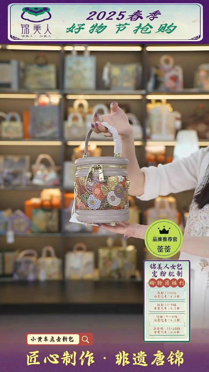 【闪购商品】织绣蕾蕾好物节非遗唐锦豆沙灰小水桶67