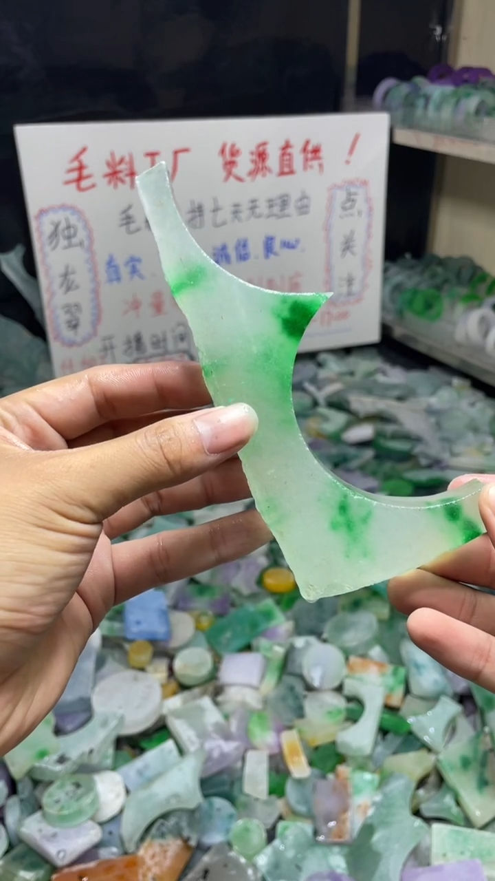 玉冰飘花边角毛坯