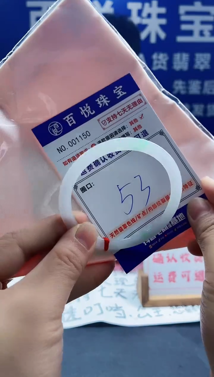 未镶嵌手镯翡翠叮当镯公主镯