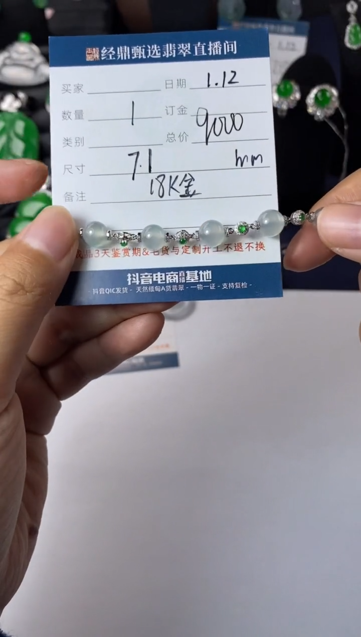 【闪购商品】翡翠手链18K金镶嵌手链