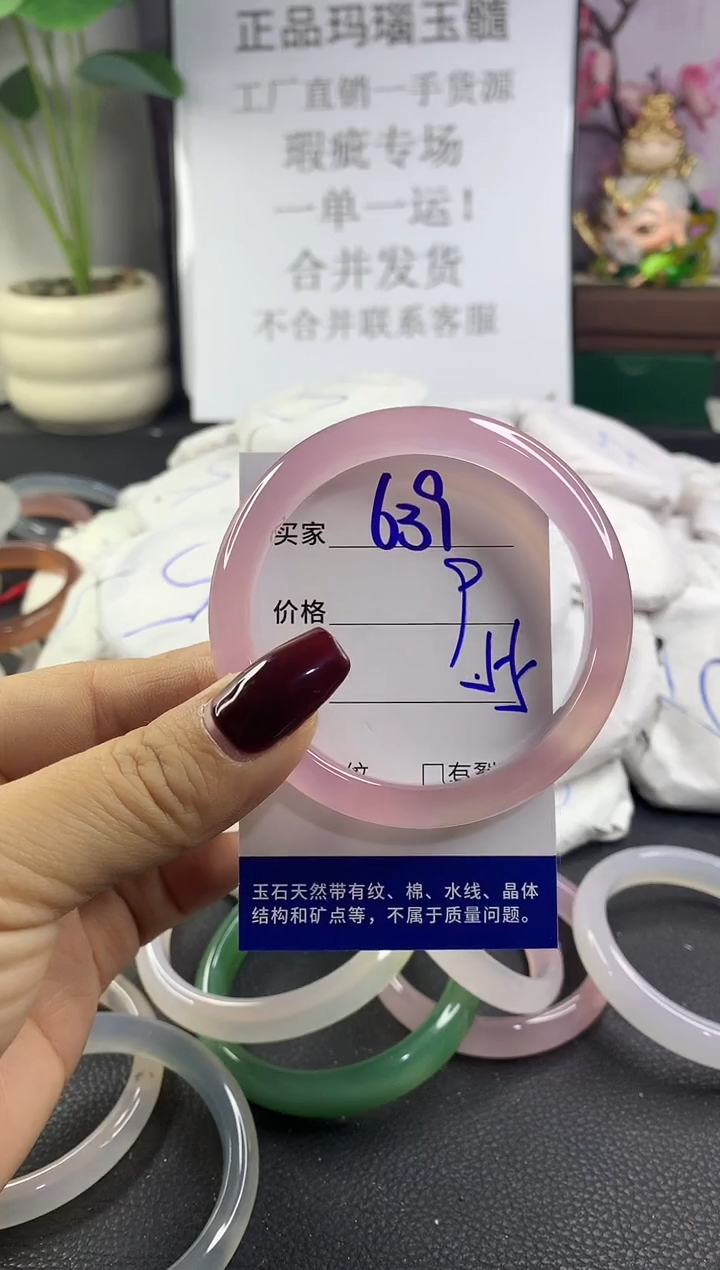 手镯玛瑙/玉髓未镶嵌639