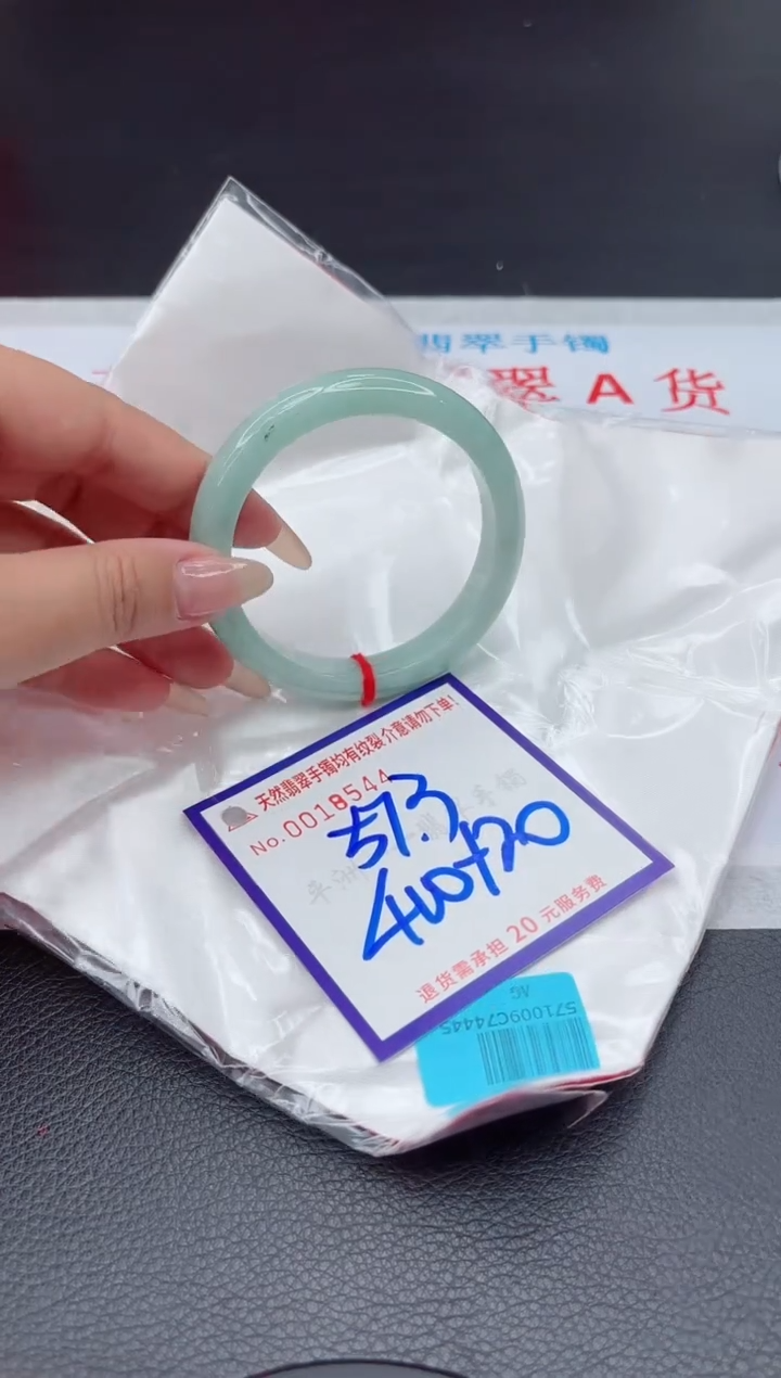 【闪购商品】翡翠手镯未镶嵌11111111111