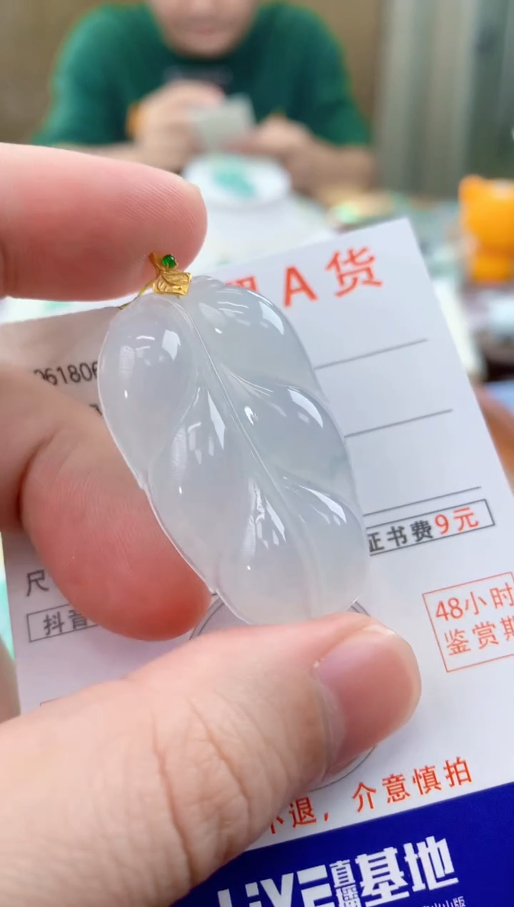 颈饰18K金镶嵌翡翠天然A货翡翠挂件