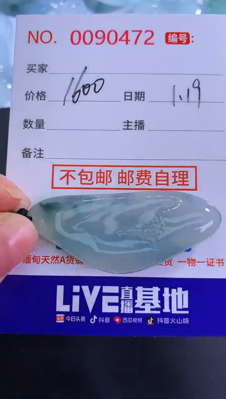 【闪购商品】翡翠颈饰未镶嵌！