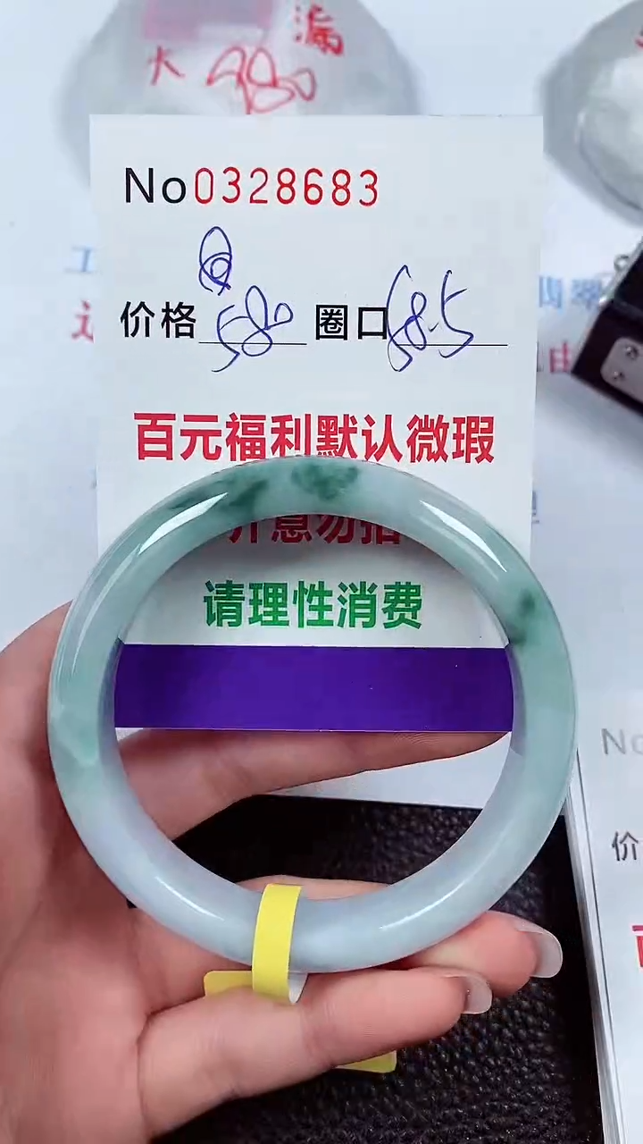 【闪购商品】翡翠手镯未镶嵌00328683