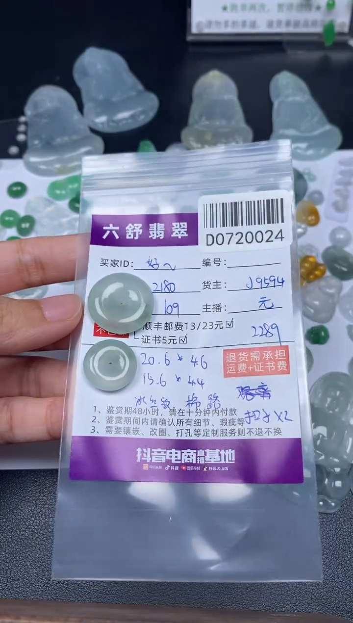 翡翠未镶嵌吊坠(不含链)好***吧D0720024