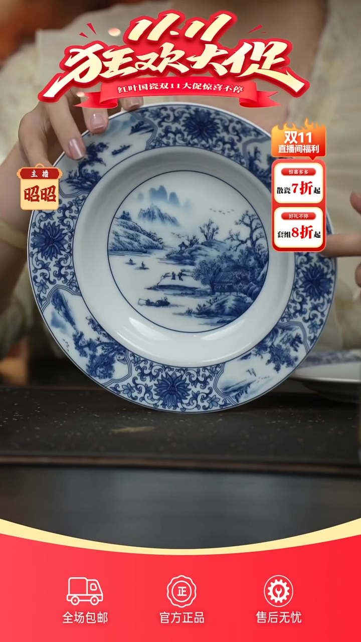瓷1个正价开光山水8寸汤盘