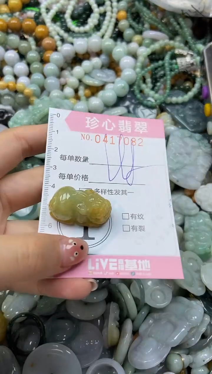 颈饰未镶嵌翡翠闪购0417082