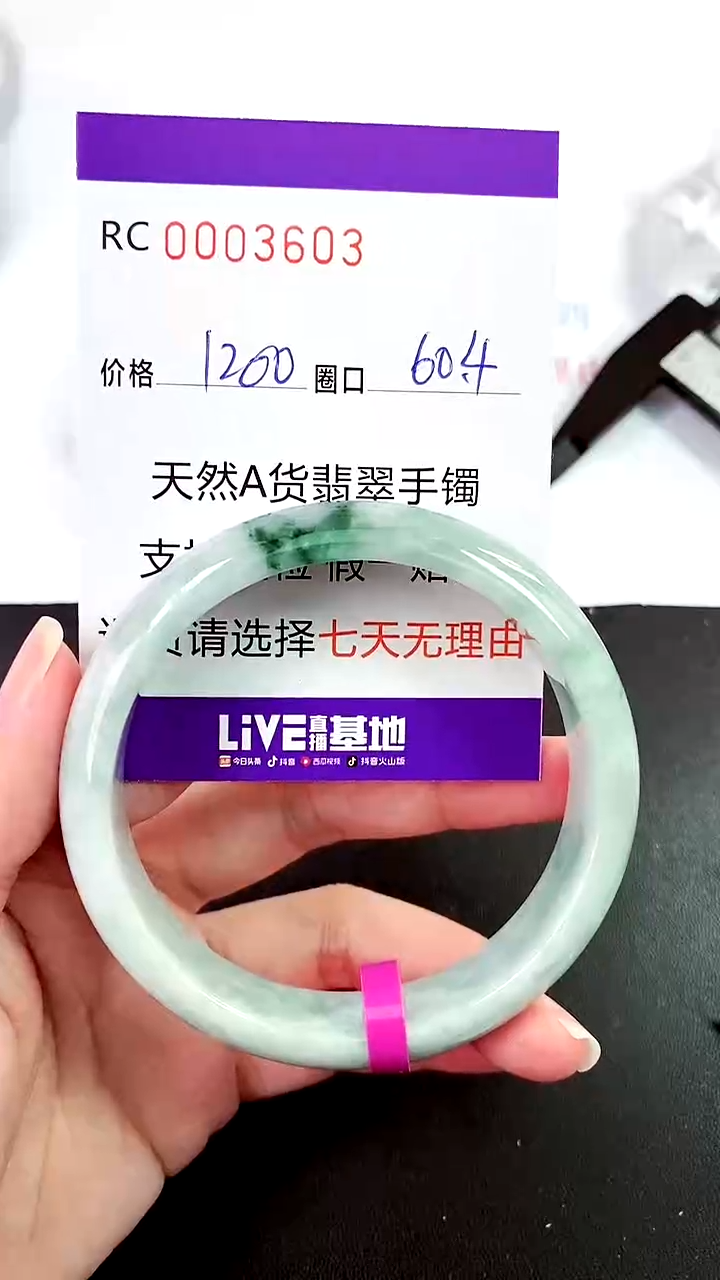 【闪购商品】翡翠手镯未镶嵌00003603