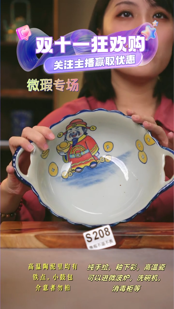其他WS208陶然集器瓷器