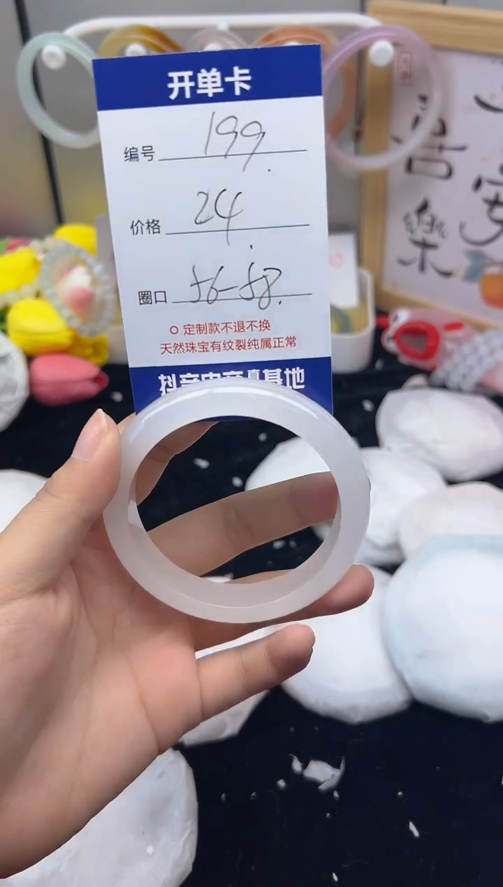 【闪购商品】石英质玉（黄龙玉）手镯未镶嵌199