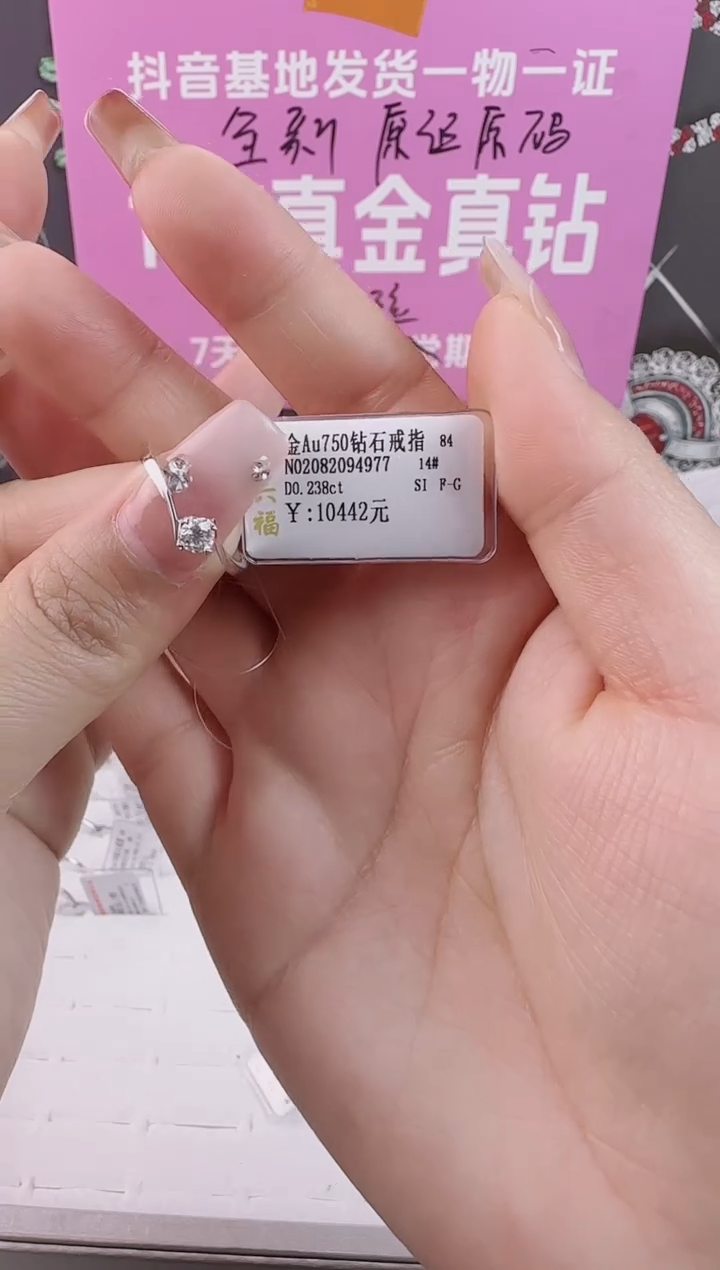 【闪购商品】钻石戒指/指环18K金镶嵌全新天然真金真钻