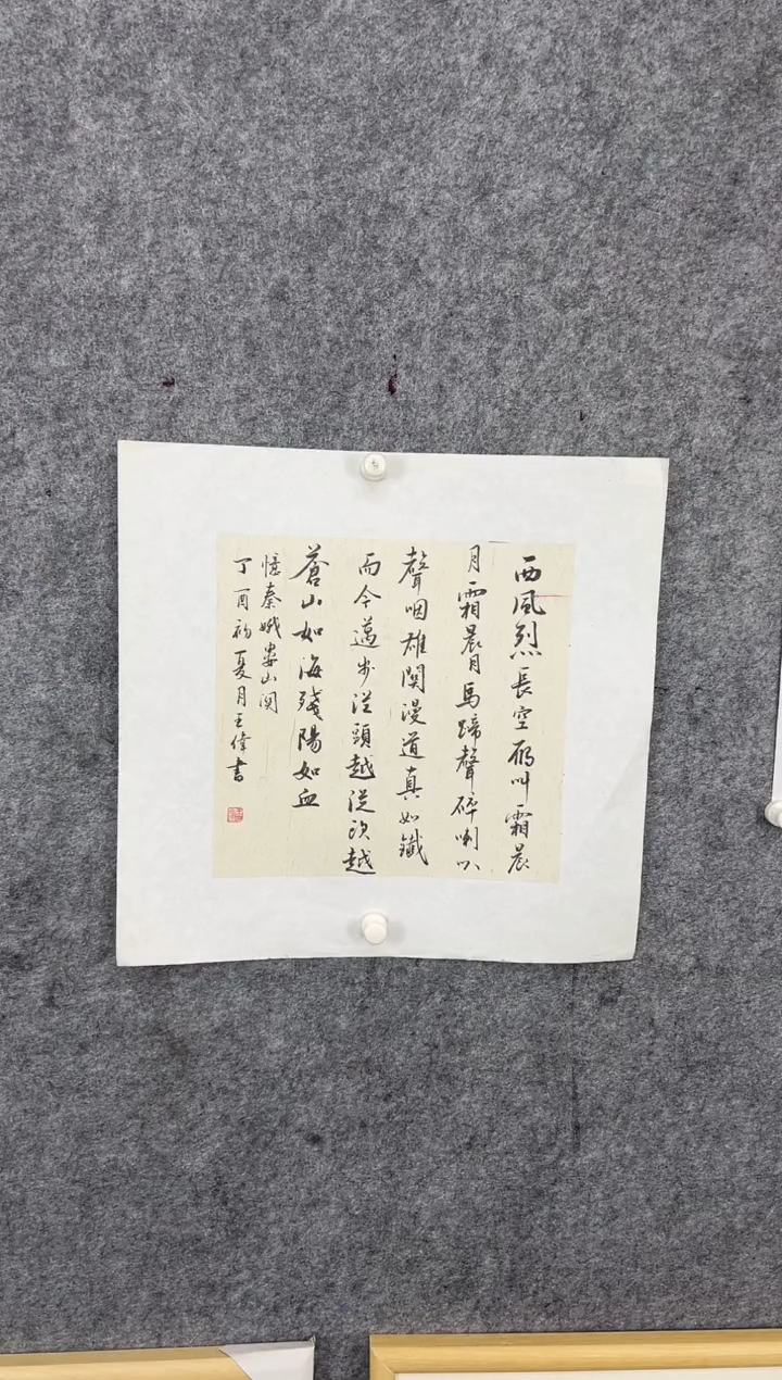 【闪购商品】书法省书协会员王老师47*20小品书法