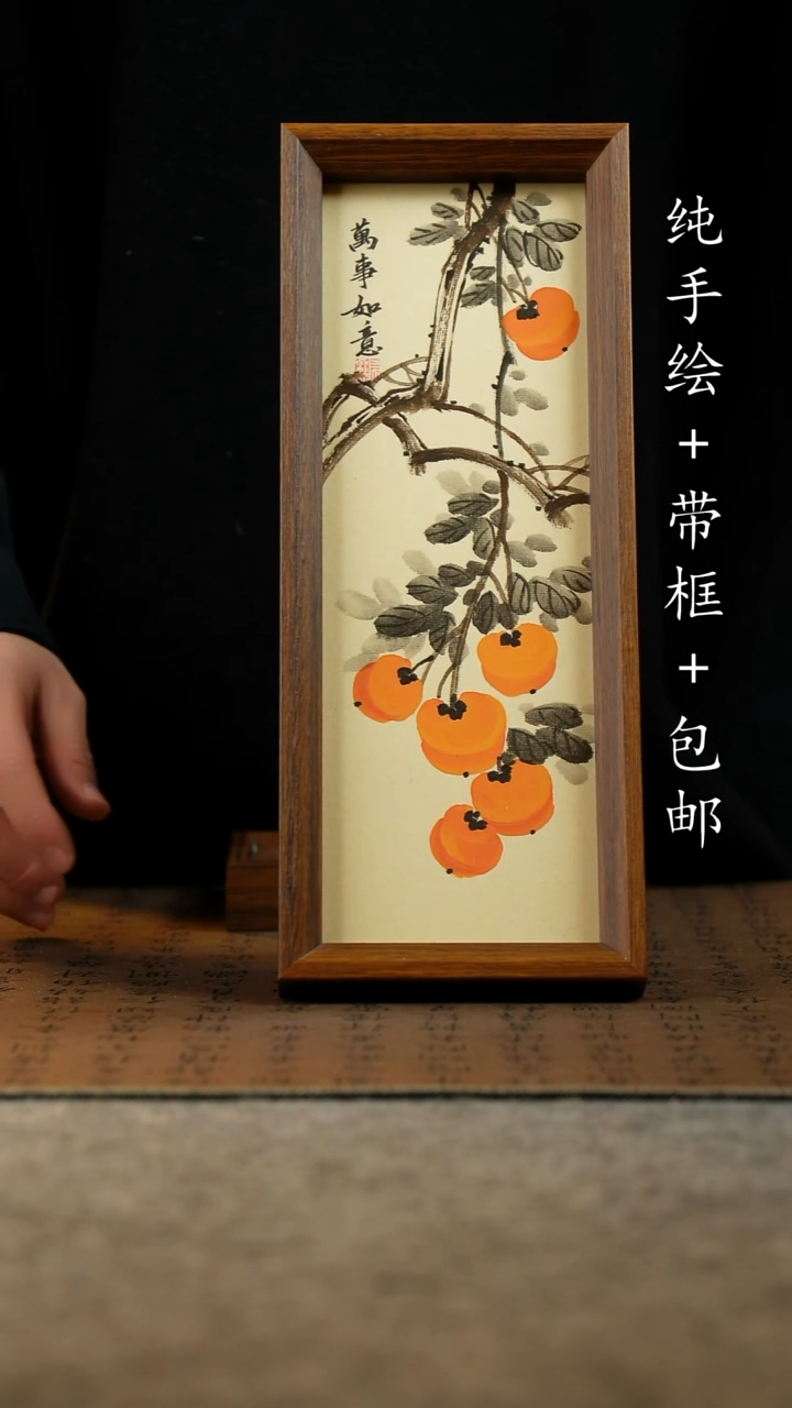 国画原创纯手绘国风国画摆台：画芯+画框12.5*31.5