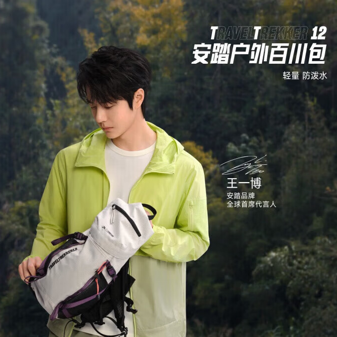 安踏王一博同款TT12户外百川运动登山骑行双肩背包192526164#PJ