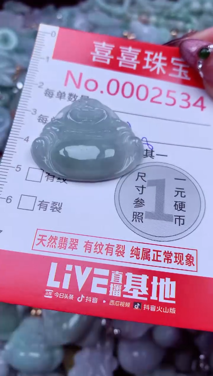 吊坠(不含链)未镶嵌翡翠2534