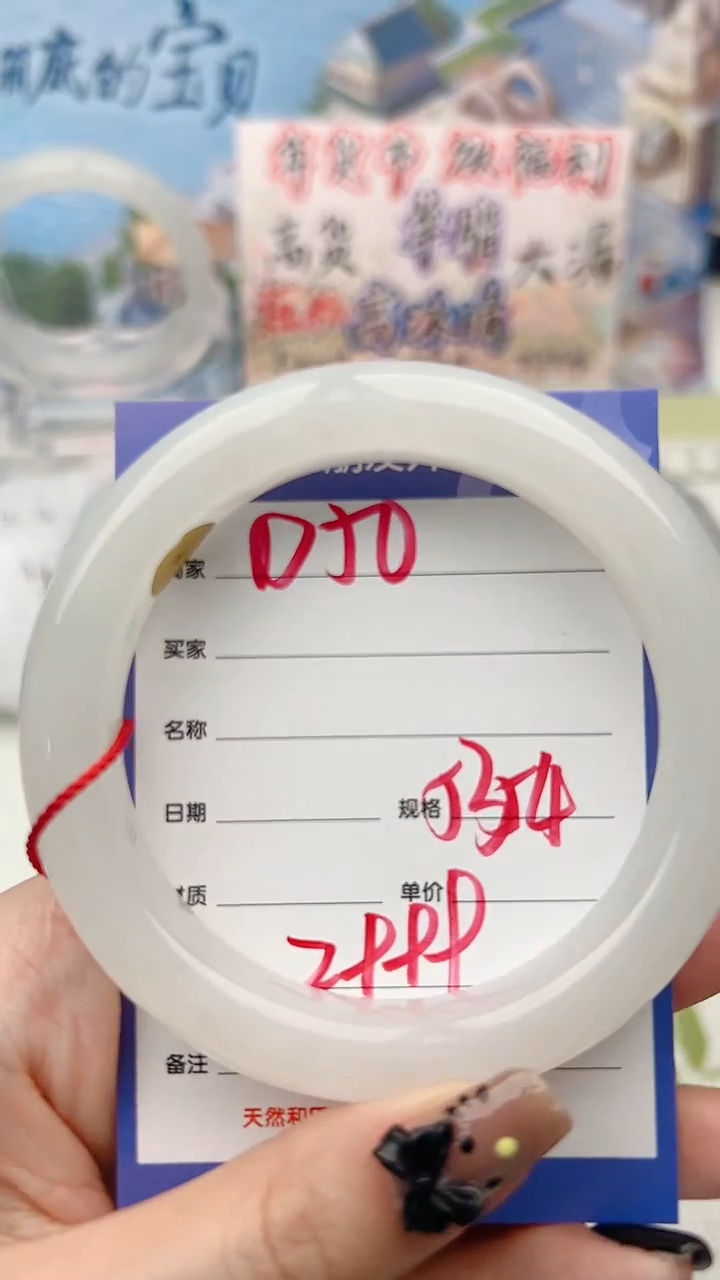 【闪购商品】和田玉手镯未镶嵌D50微色差