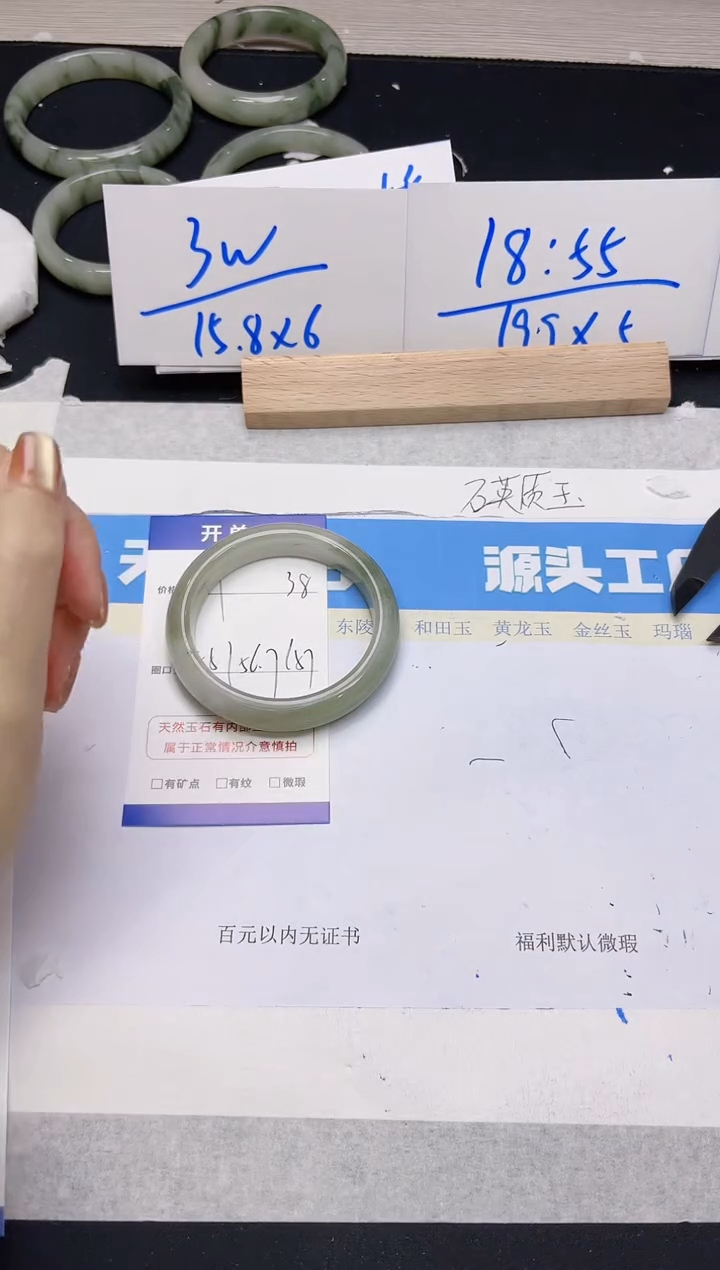【闪购商品】石英质玉手镯未镶嵌257