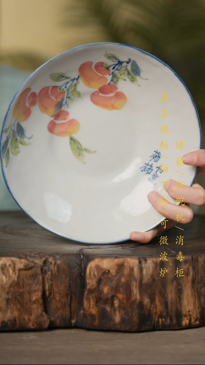 瓷片景德镇高温釉下彩可微波烤箱洗碗机