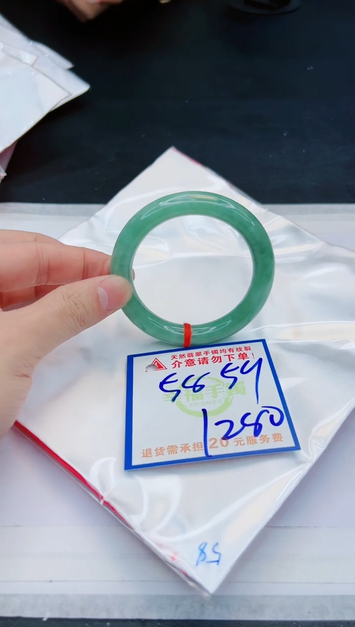 【闪购商品】翡翠手镯未镶嵌，质检证书图片色彩偏黑白