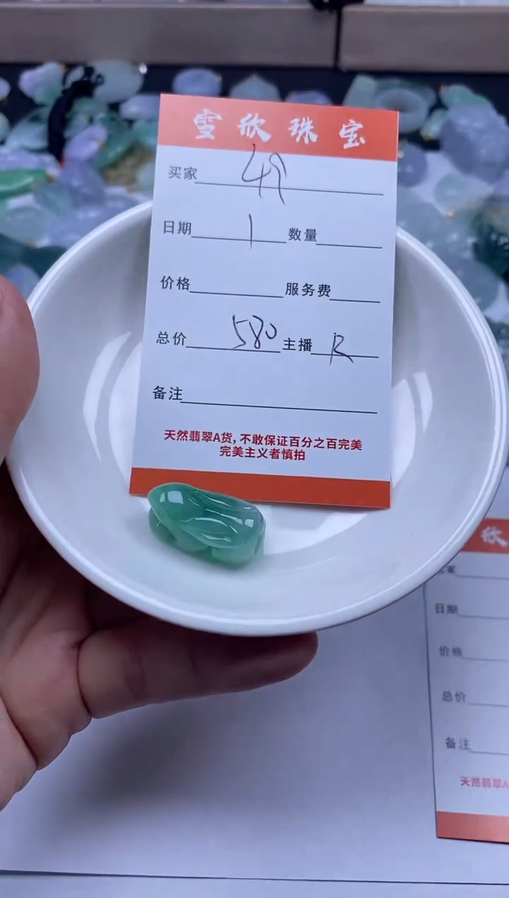 【闪购商品】翡翠颈饰未镶嵌雪欣散珠定制diy