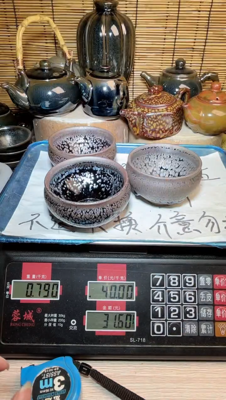 【闪购商品】茶盏建窑建盏微瑕建盏
