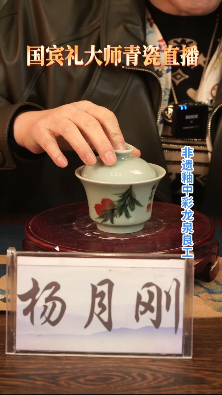 釉中彩 桃子画 二才盖罐L