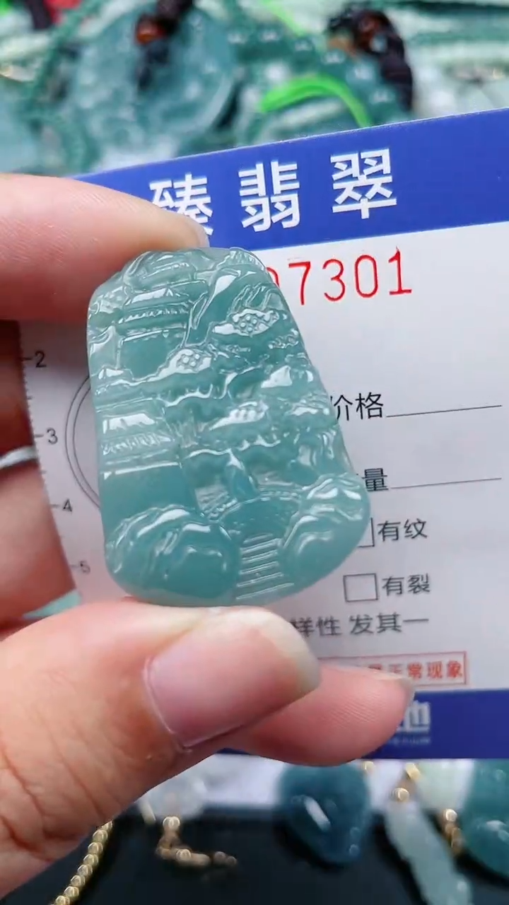 颈饰未镶嵌翡翠.0007301