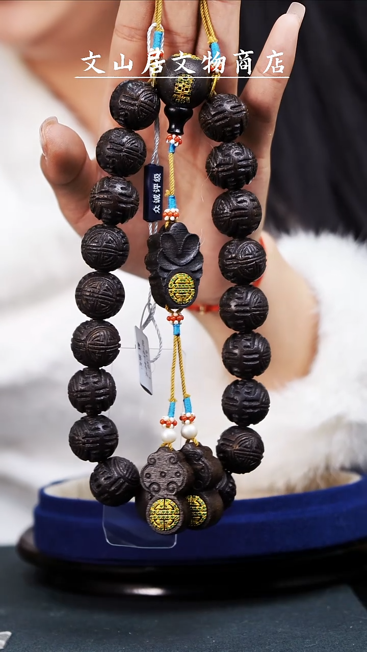 【闪购商品】铜文山居A香香手持