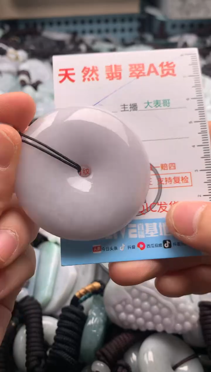 【闪购商品】翡翠吊坠(不含链)未镶嵌1