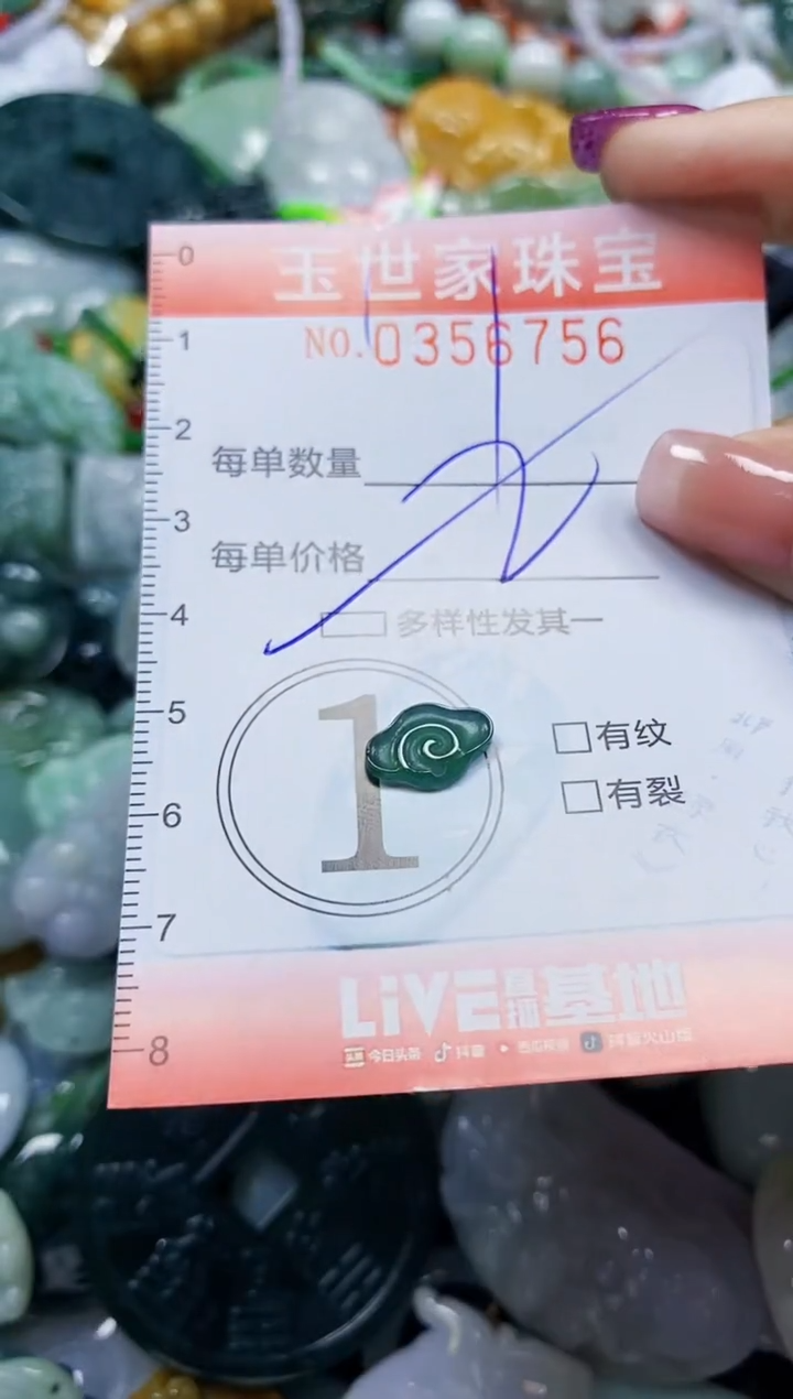 颈饰未镶嵌翡翠翡翠闪购Y0356756多样性发其一