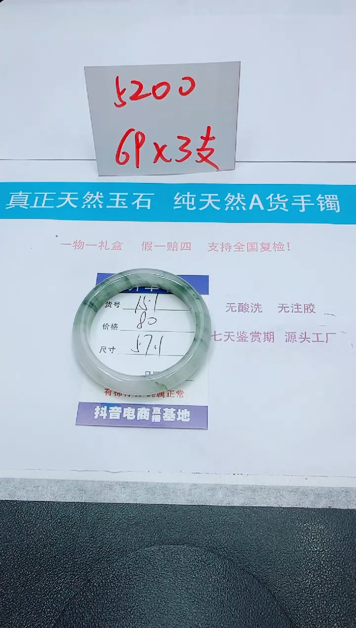 石英质玉手镯未镶嵌151