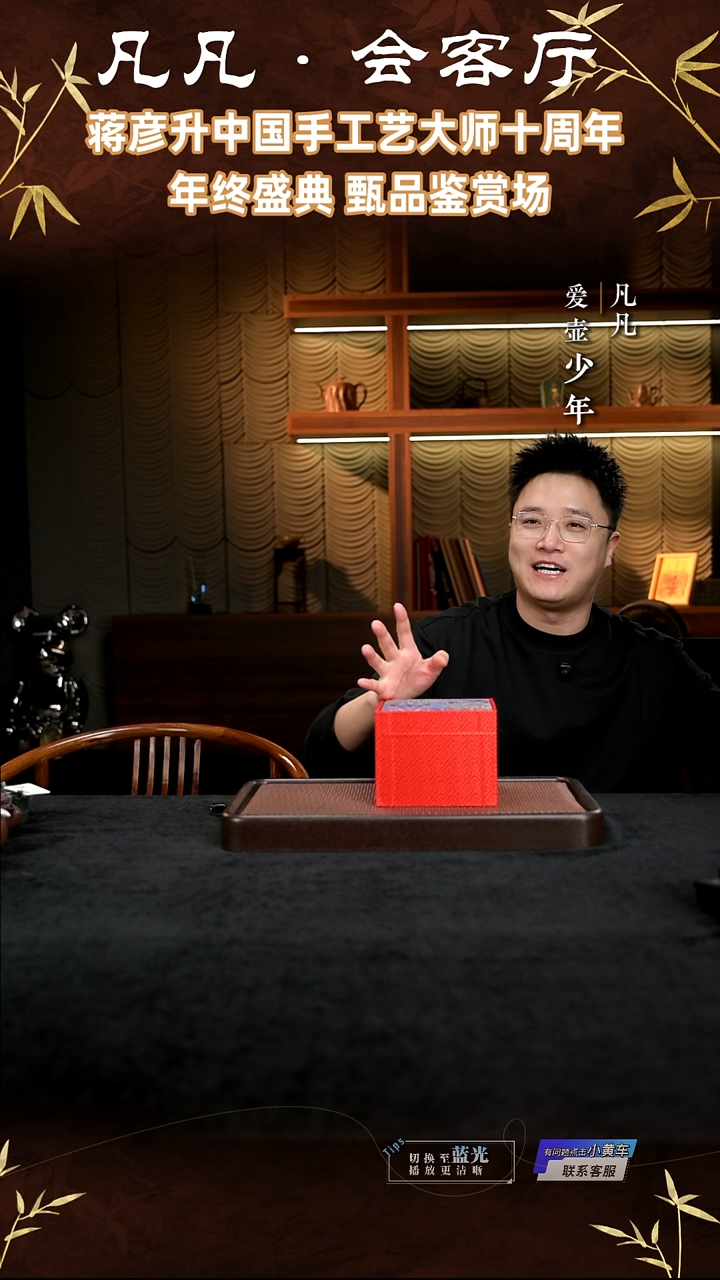 茶壶紫砂凡凡会客厅 紫砂壶01 盒子